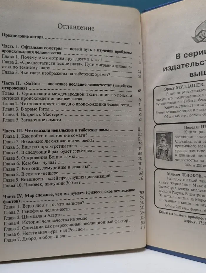 Кто мы?  От кого мы произошли