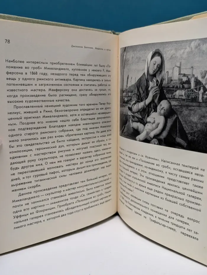 Национальная галерея в Лондоне