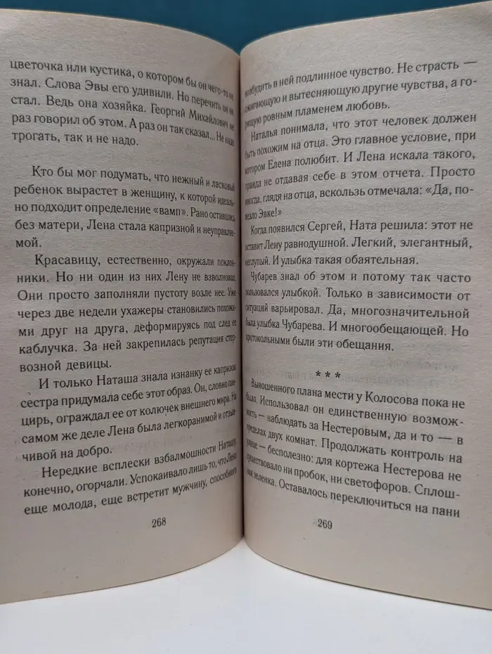 Детектив. Шантажистка