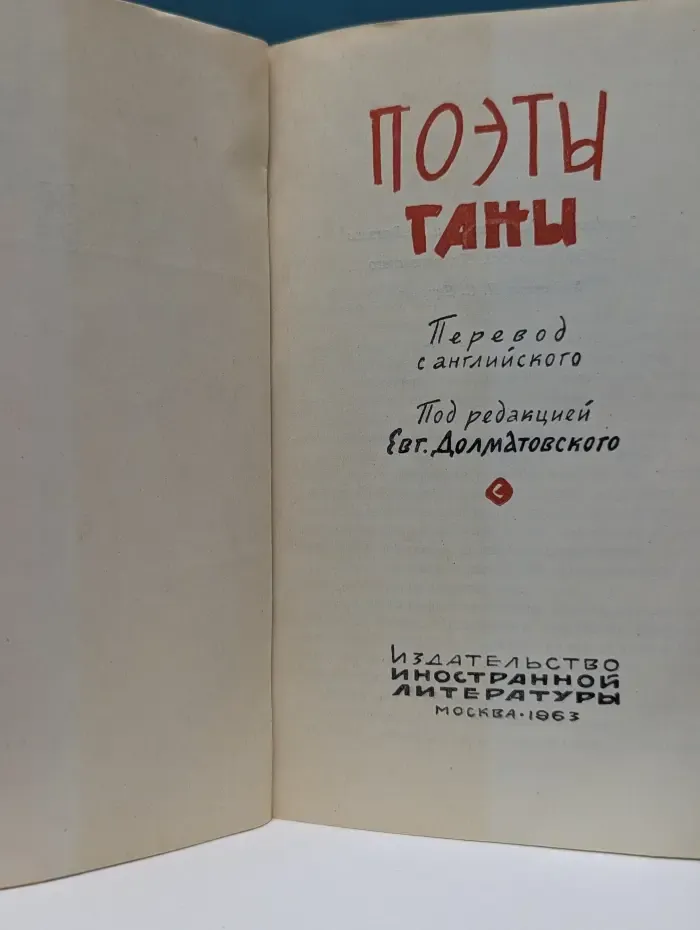 Поэты Ганы