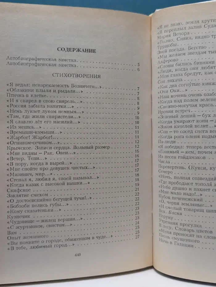 Всемирная библиотека поэзии. Велимир Хлебников. Избранное