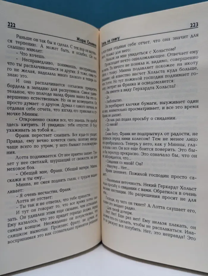 Жорж Сименон. Выпуск № 2. Грязь на снегу. Часовщик из Эвертона