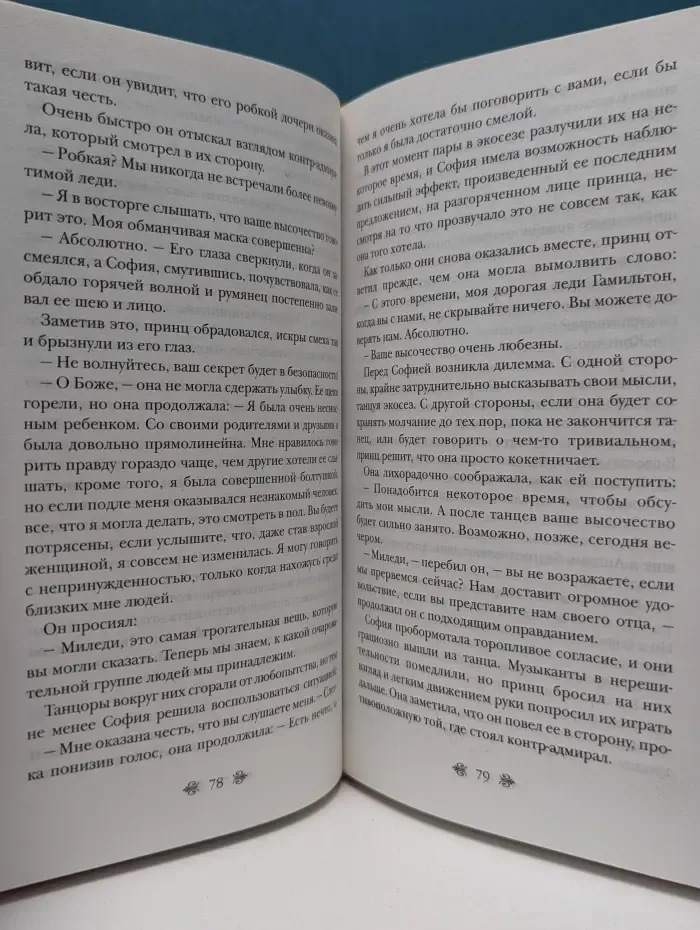 Любовница. Леди и дезертир