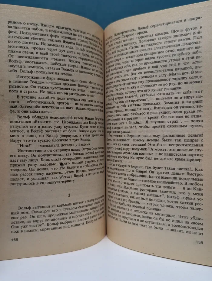 Мировой бестселлер. Ключ к Ребекке