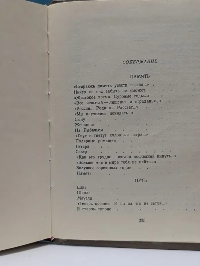 Елизавета Стюарт. Избранное