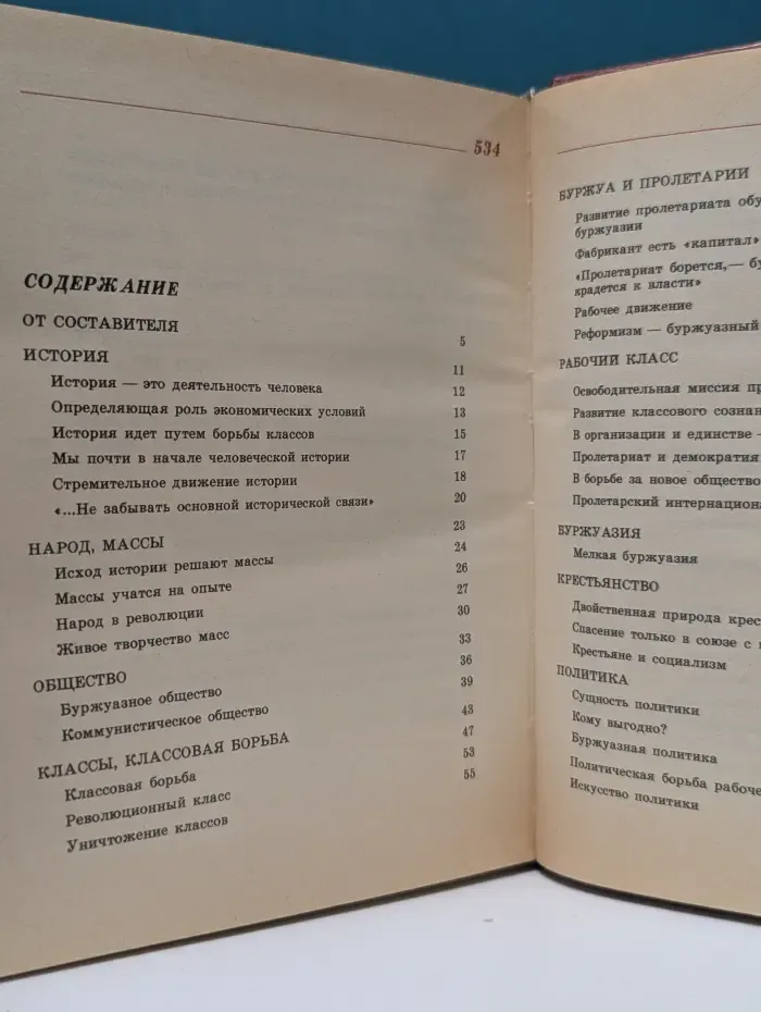 К. Маркс, Ф. Энгельс, В. И. Ленин. Афоризмы, изречения
