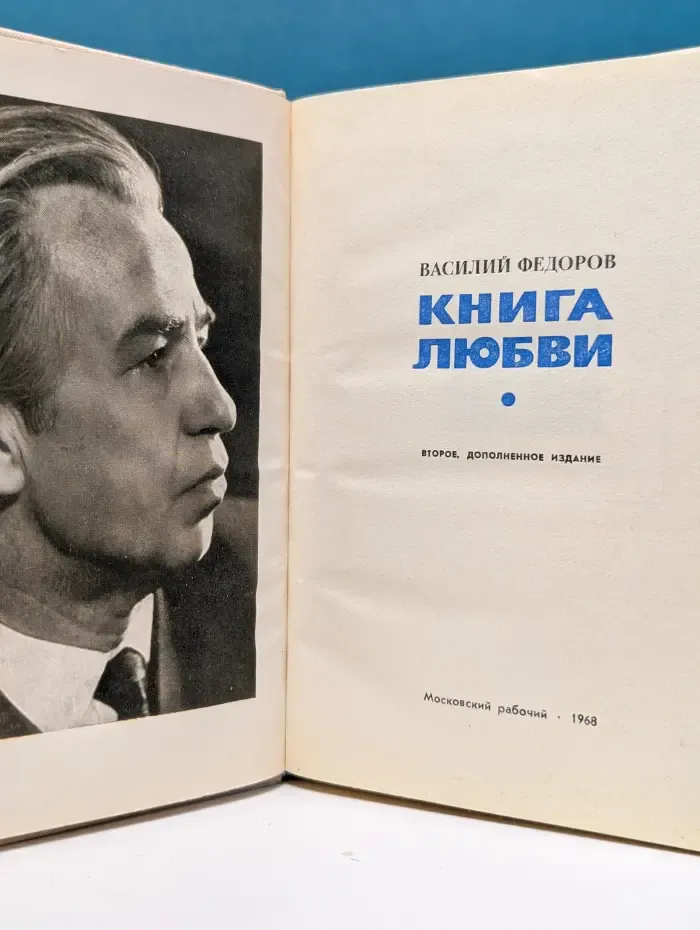 Книга любви