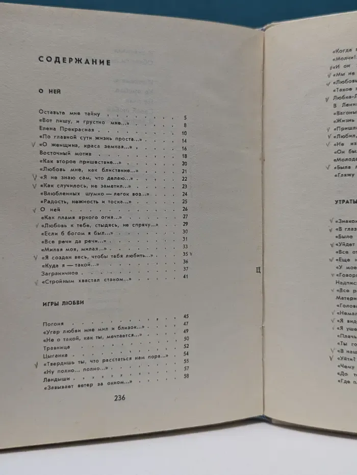 Книга любви