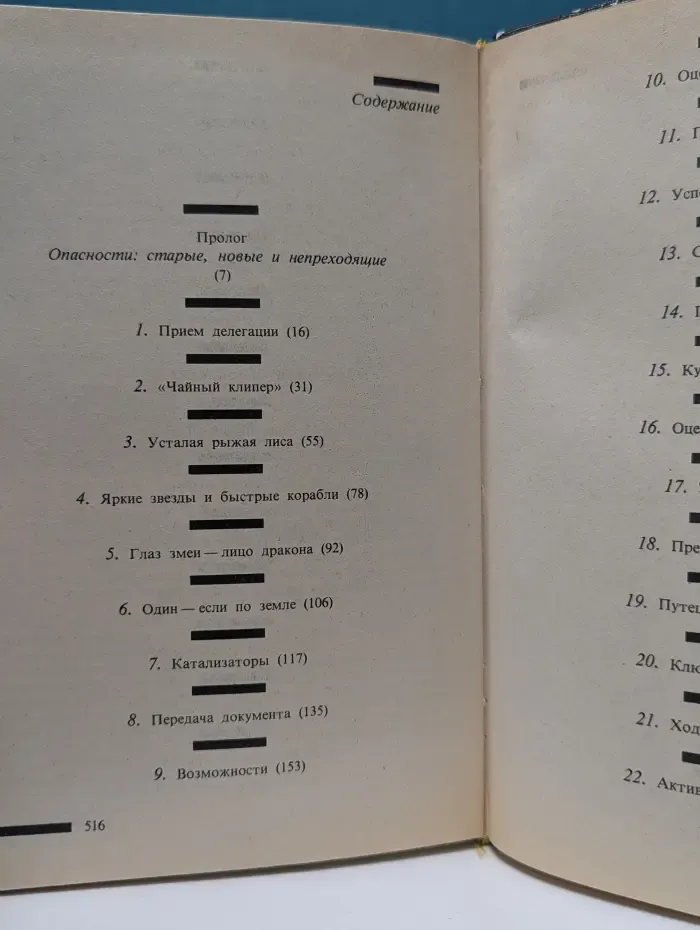 Зарубежный триллер. Кремлевский кардинал