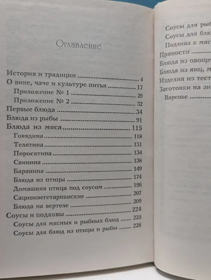 Домашняя энциклопедия. Грузинская кухня