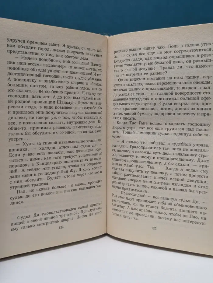 Убийство в Кантоне