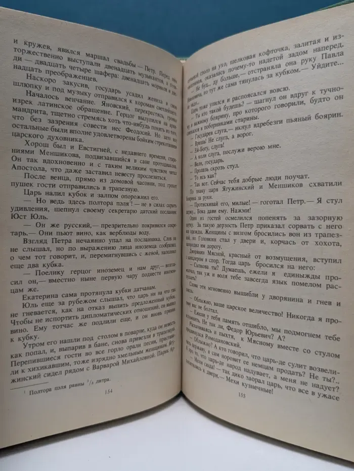 Государи Руси Великой. Кубок Орла