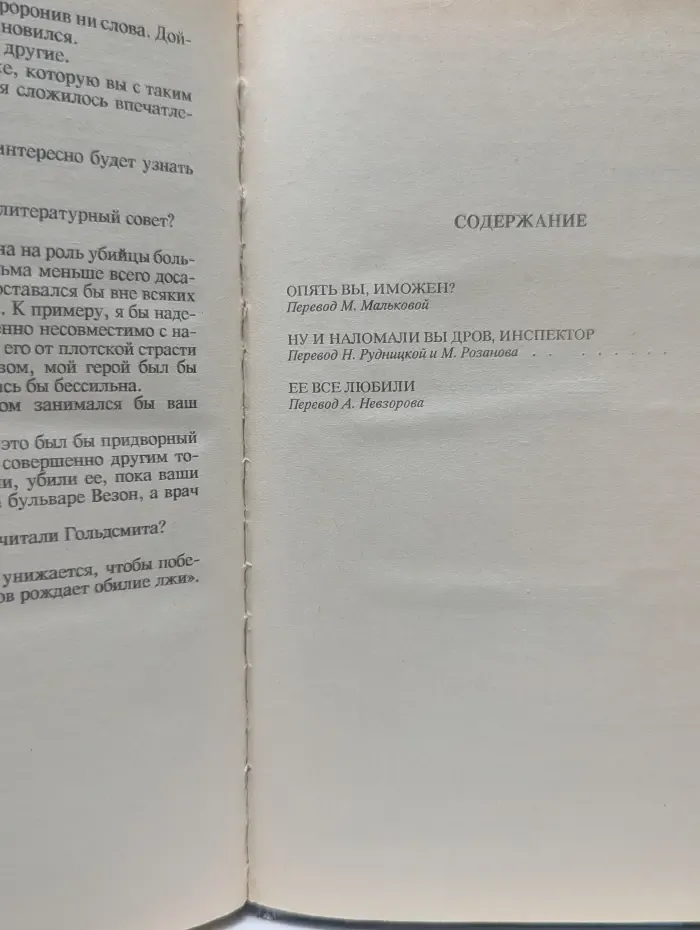 Шарль Эксбрайя. Собрание сочинения в 10 томах. Том 4. Убийства в колледже