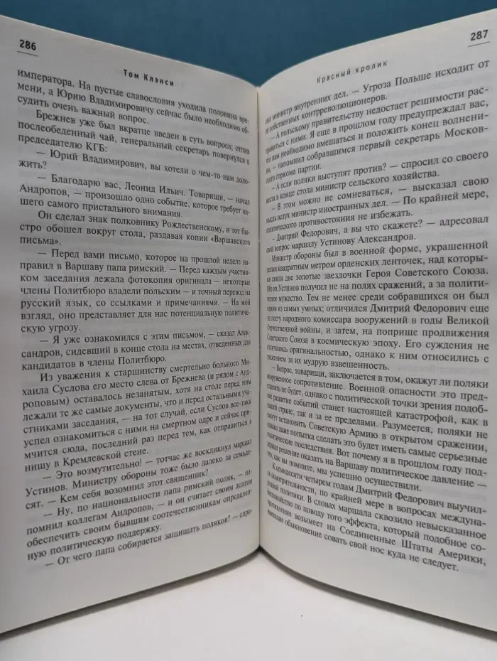 Красный кролик