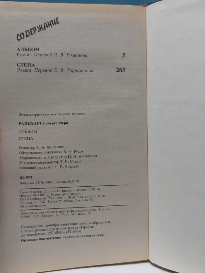 Hot gun. Дымящийся пистолет. Альбом. Стена