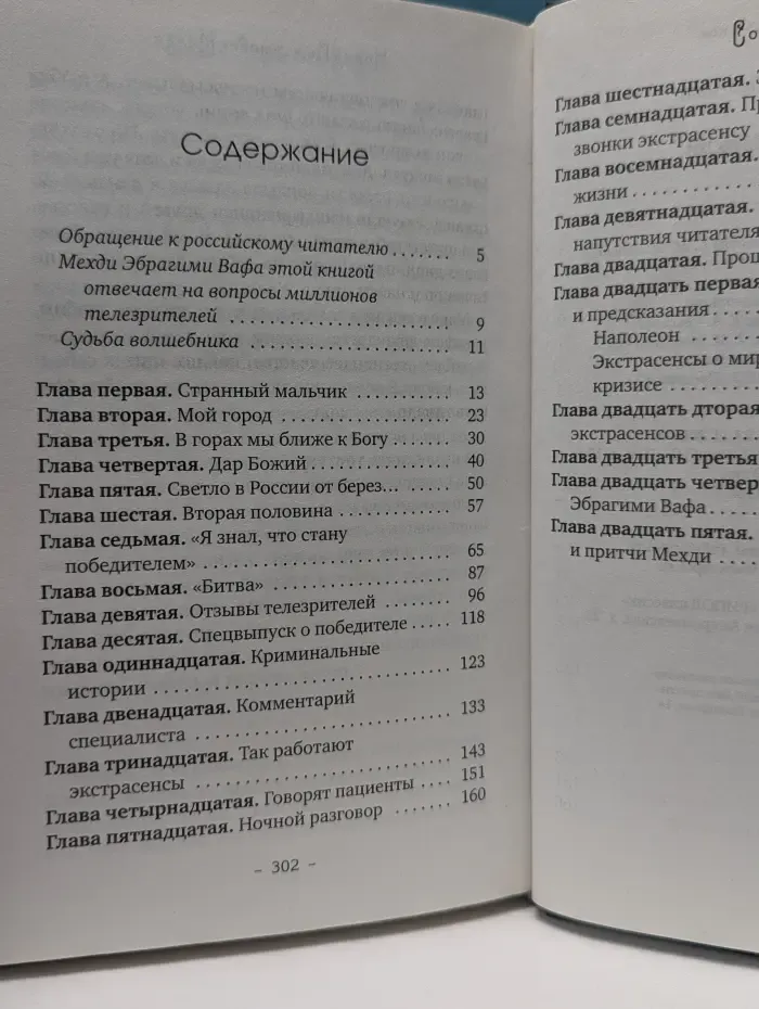 Ваш друг — Мехди