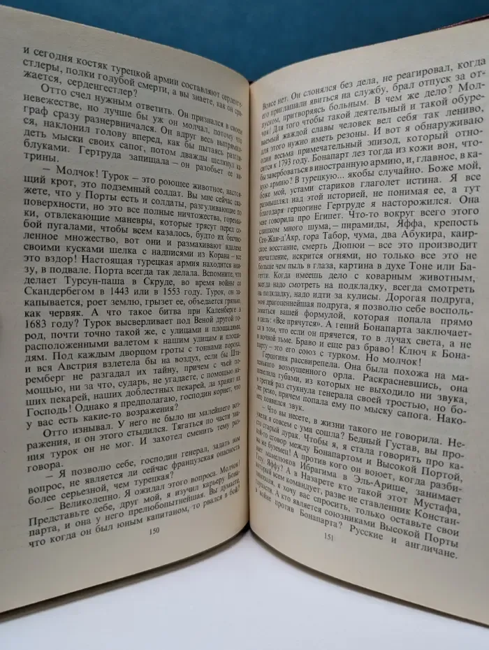 Битва при Ваграме