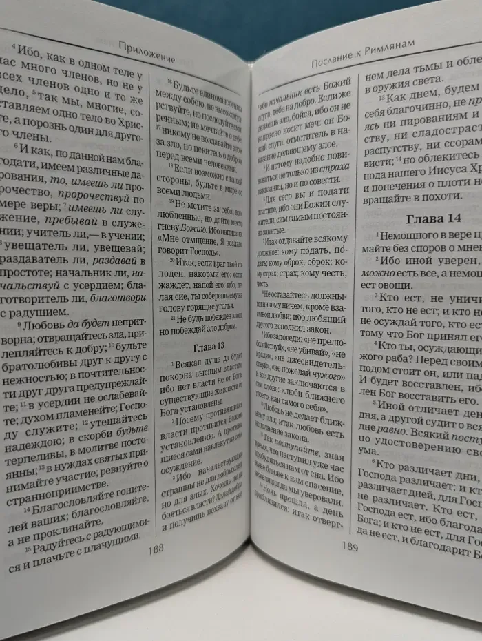 История христианской мысли в памятниках. Четыре путешествия апостола Павла