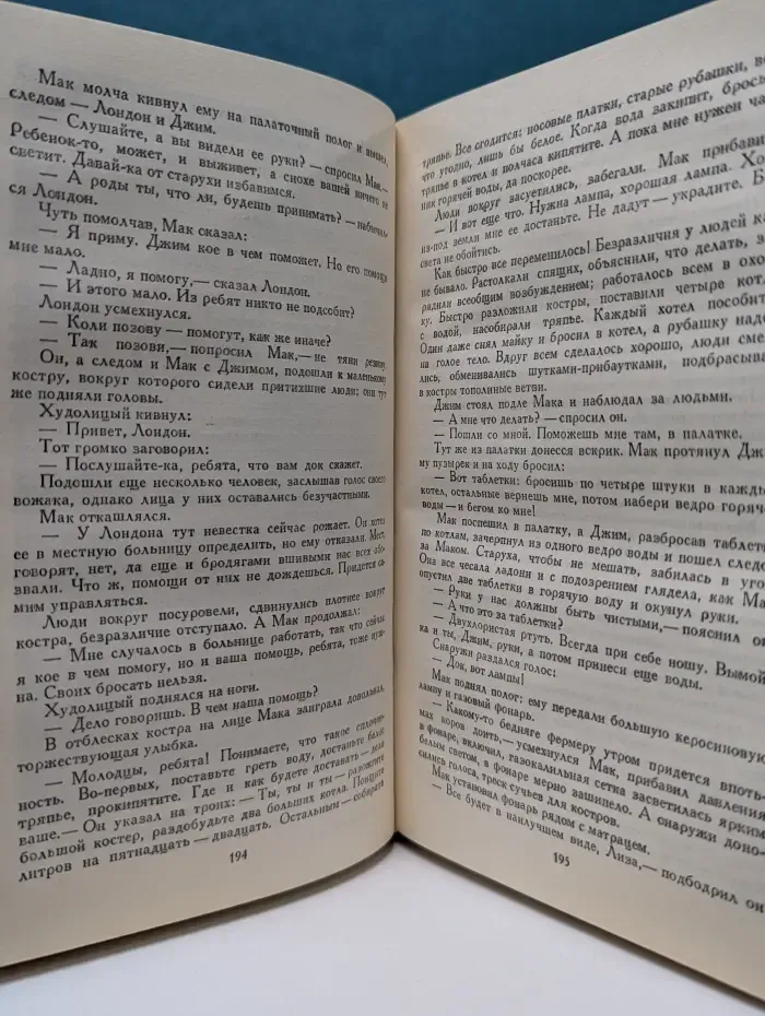 Библиотека "Огонек". Д. Стейнбек. Собрание сочинений в 6 томах. Том 2. Гроздья гнева