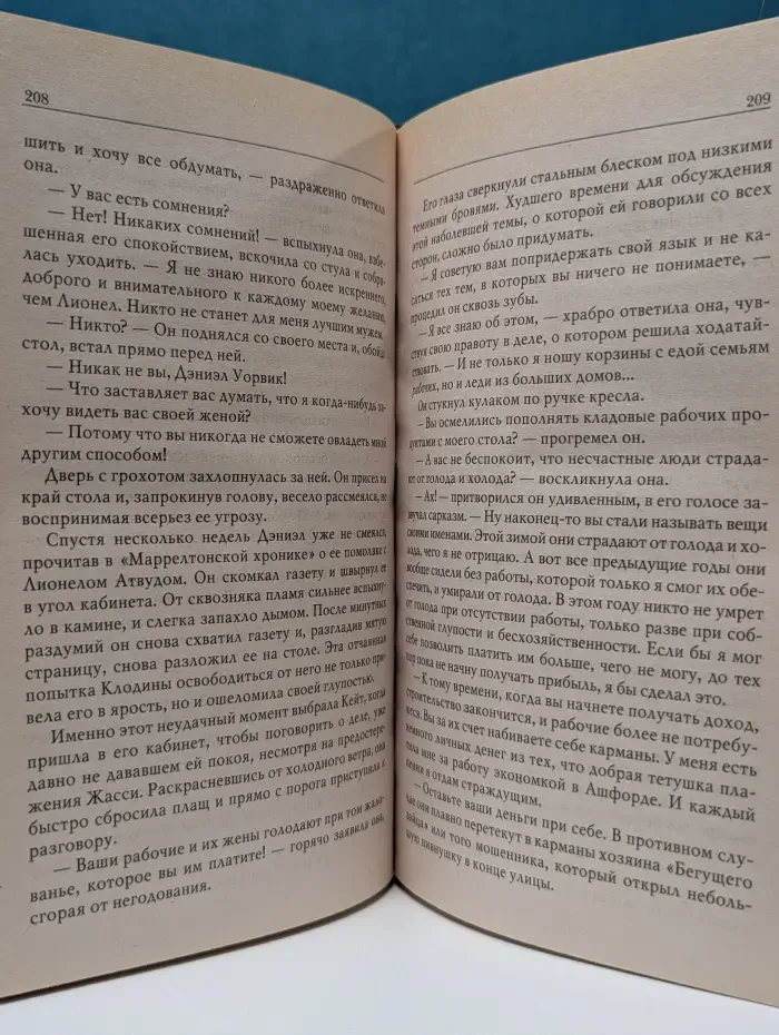 Жена Уорвика