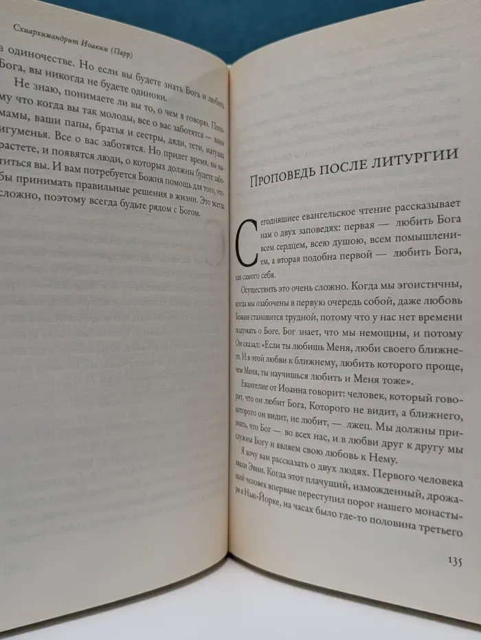 Беседы на русской земле