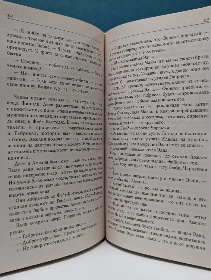 Влюбленные сердца. Шепот ветра