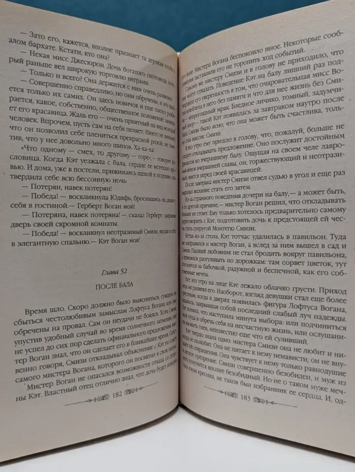 М. Рид. Собрание сочинений. Мароны