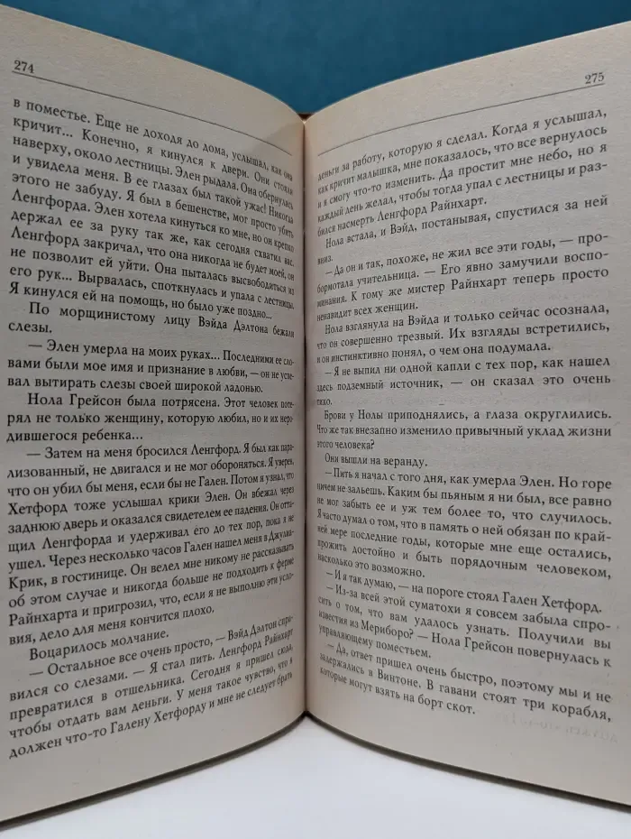 Влюбленные сердца. Женщина на все времена