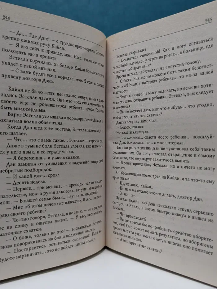 Влюбленные сердца. Звезды южного неба