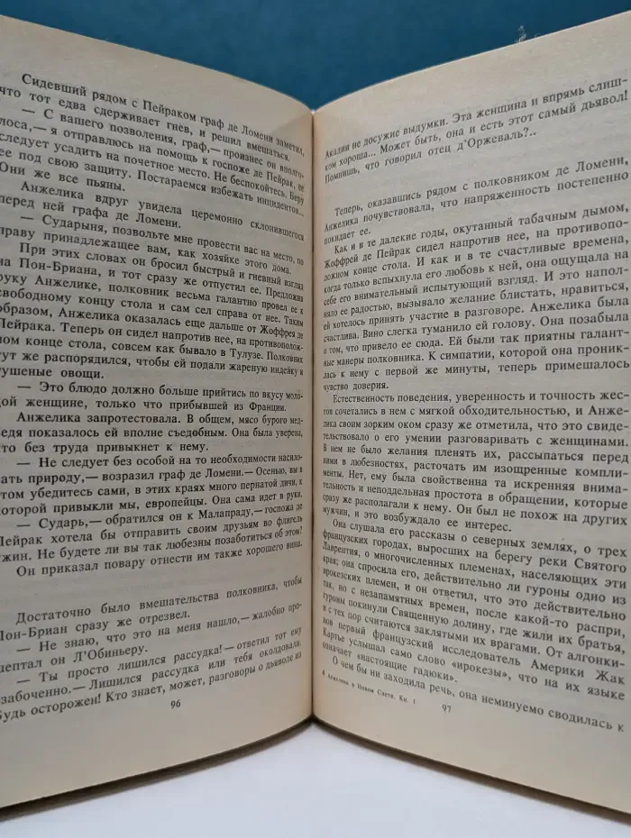 Анжелика. Анжелика в Новом свете. В 2 книгах. Книга 1