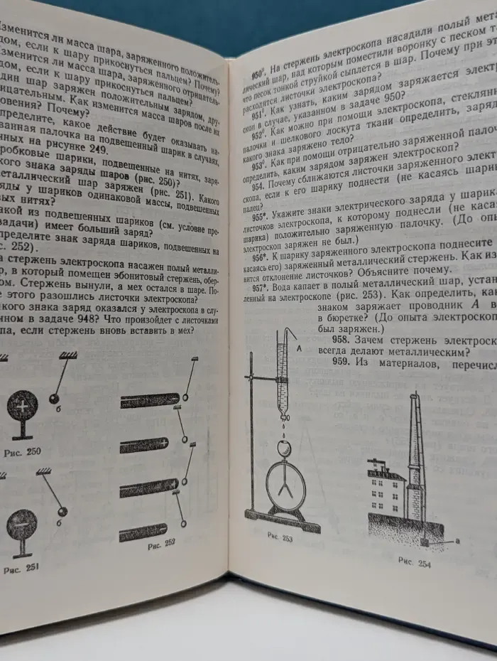 Сборник задач по физике. 7–8 класс