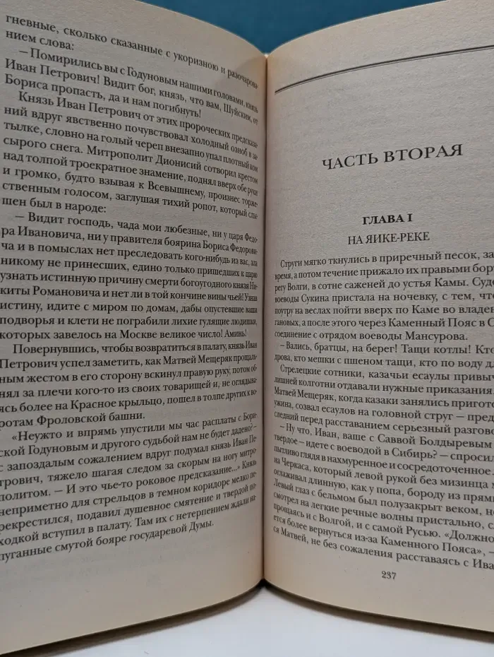 Последний атаман Ермака