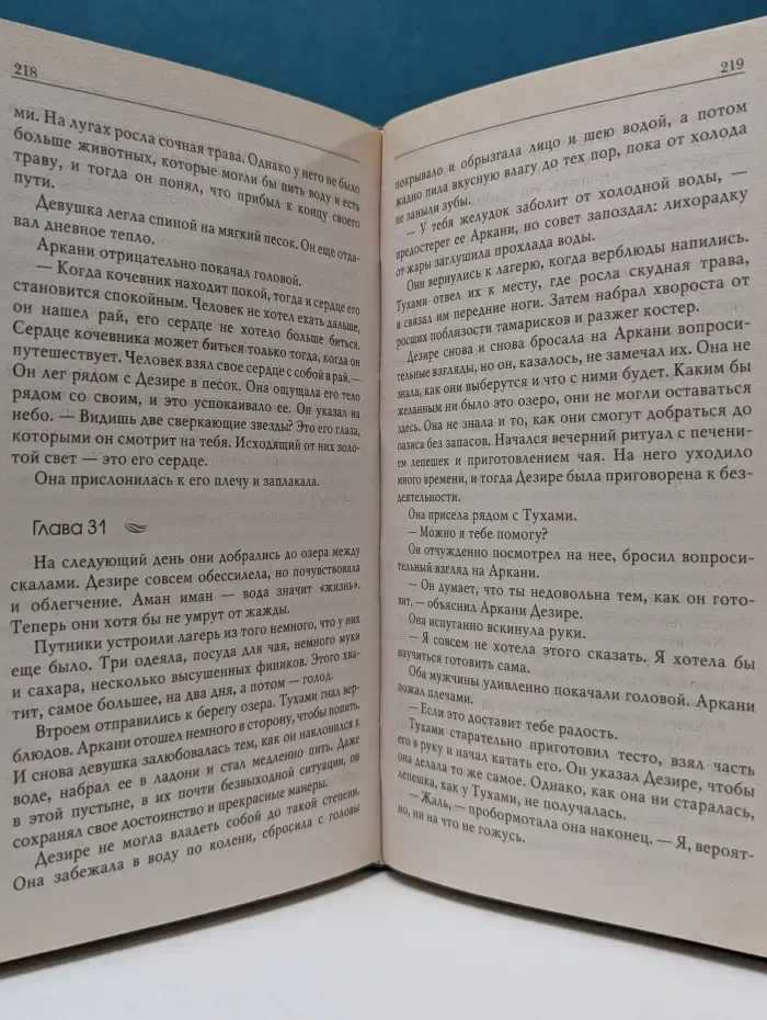 В плену красной Луны
