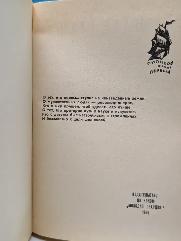 Звезда мореплавателя