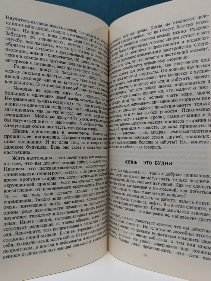 Не стареть - это искусство