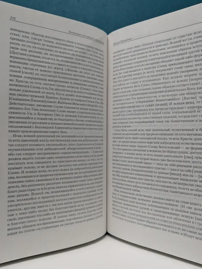 Книга ангелов. Антология