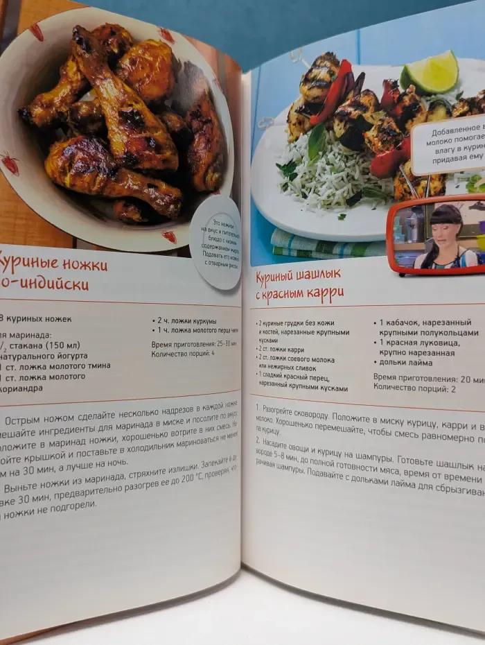 Птица. 44 рецепта из курицы, утки и индейки