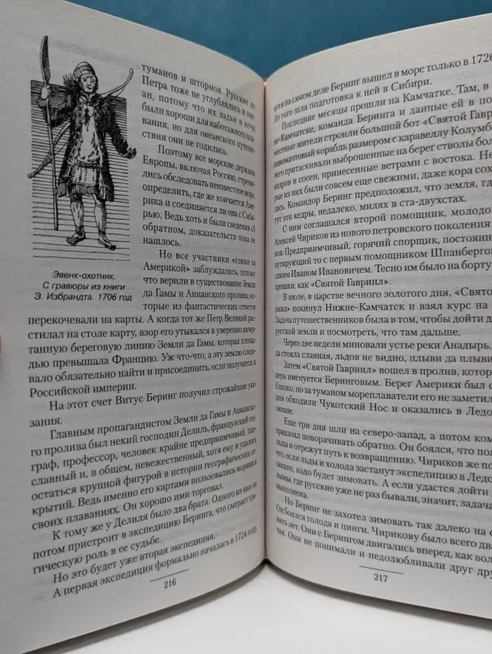 Тайная истории. Тайны Руси. Тайны Российской империи