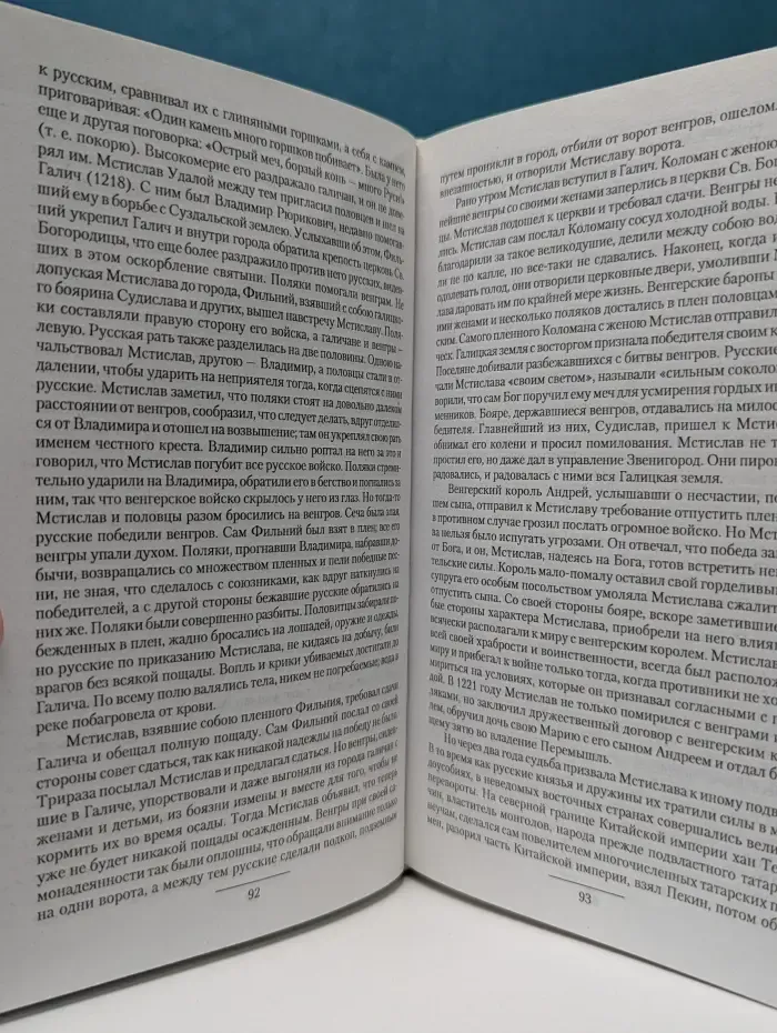 Русская история в жизнеописаниях ее важнейших деятелей. Том 1. XV–XVII столетия