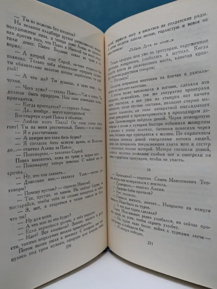 Библиотека "Огонек". Отечественная классика. А. С. Макаренко. Собрание сочинений в 4 томах. Том 2