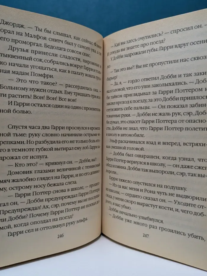 Гарри Поттер и Тайная комната