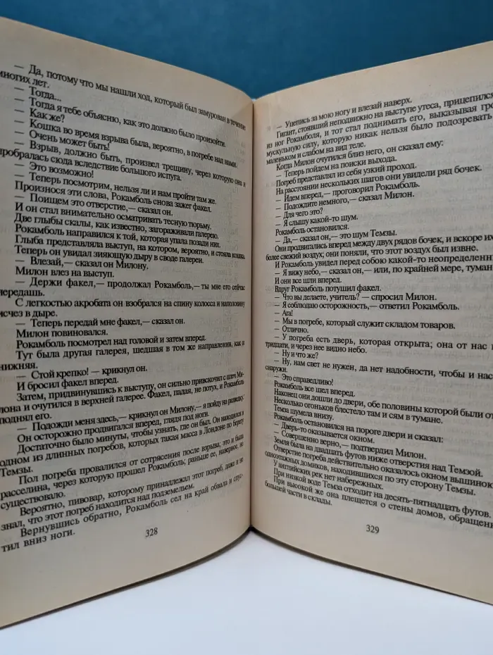 Похождения Рокамболя. Том 10
