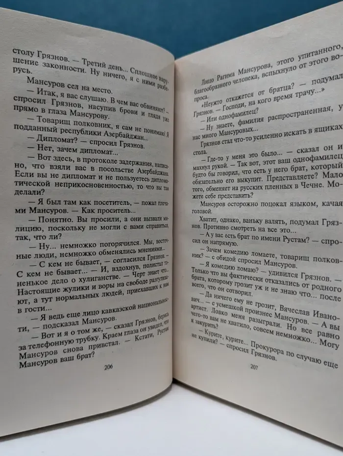 Марш Турецкого. Игра по-крупному