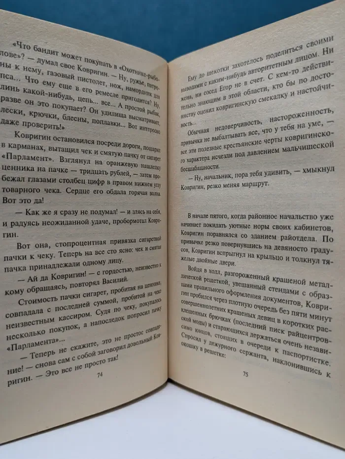 Агенство Глория. Кровавый чернозем