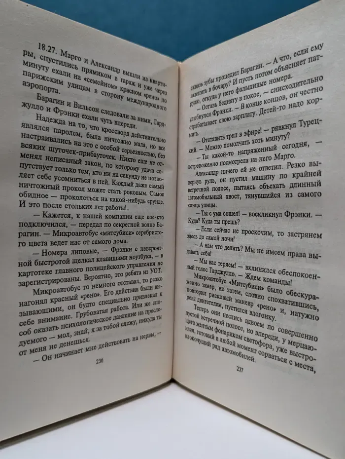 Марш Турецкого. Операция Кристалл