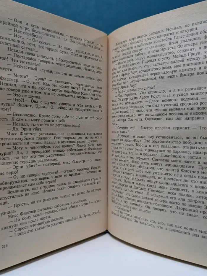 Bestseller. Тупое орудие. Тайна египетского креста