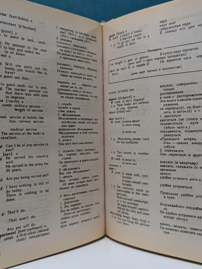 Учебник английского языка. В 2 частях. Часть 2