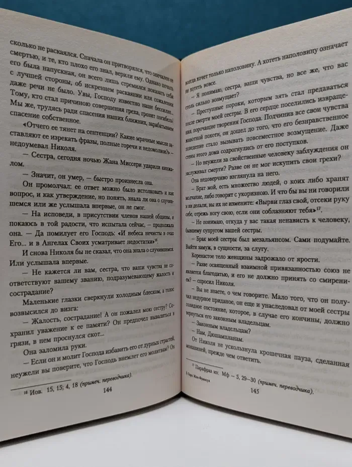 Следствие ведет. Убийство в особняке Сен-Флорантен