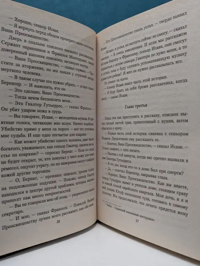 Следствие ведет... Успокоительное для грешника