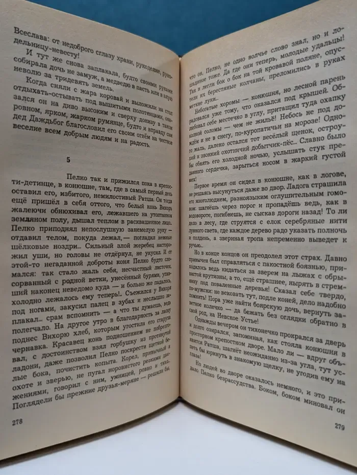 Русское fantasy. Викинги. Сборник